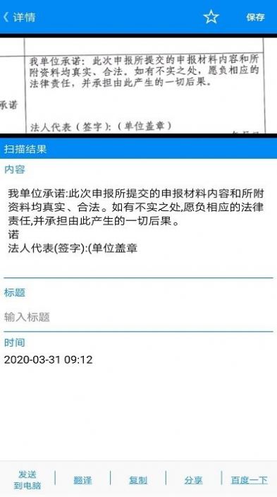 华谷文字扫描王App手机版截图1: