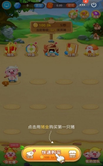 合成小猪的游戏app官方下载图片1