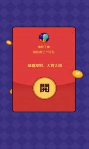 百万歌王游戏红包版app图片1