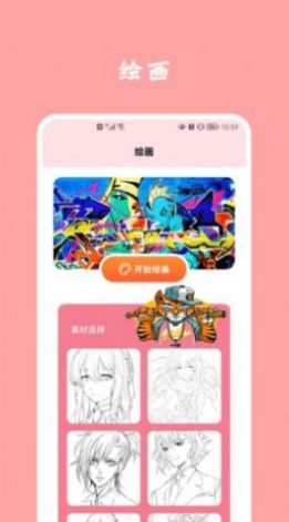 石头漫画app官方下载图3: