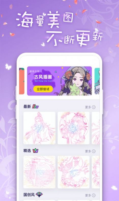 iArtbook绘画华为免费官方最新版 1