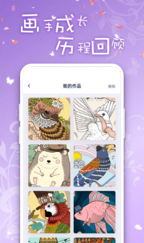 iArtbook绘画华为免费官方最新版 截图4: