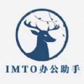 IMTO-PPT办公助手app