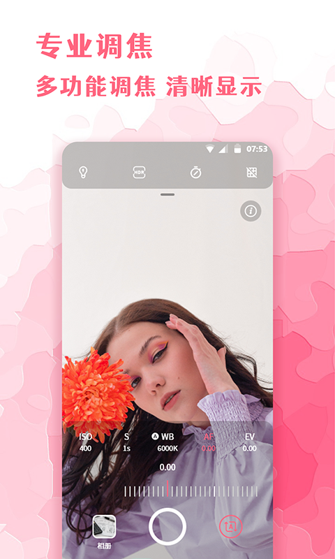 全能化妆镜app官方最新版图4: