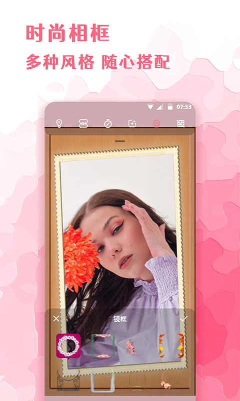 全能化妆镜app官方最新版截图3: