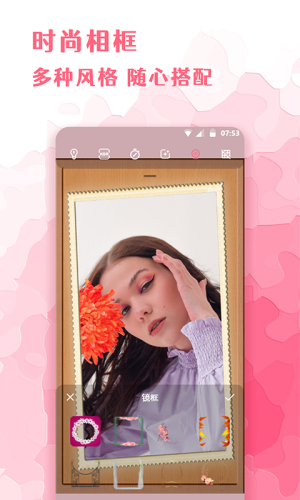 全能化妆镜app图2