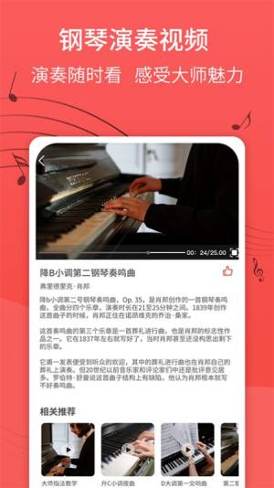 钢琴谱app官方版图片1