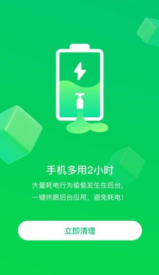 苗苗清理大师app官方最新版图3: