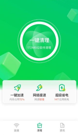 苗苗清理大师app官方最新版图4: