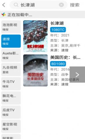 天空影视tv国语app官方免费下载图2: