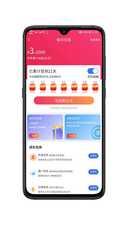 盒云优选app官方版4