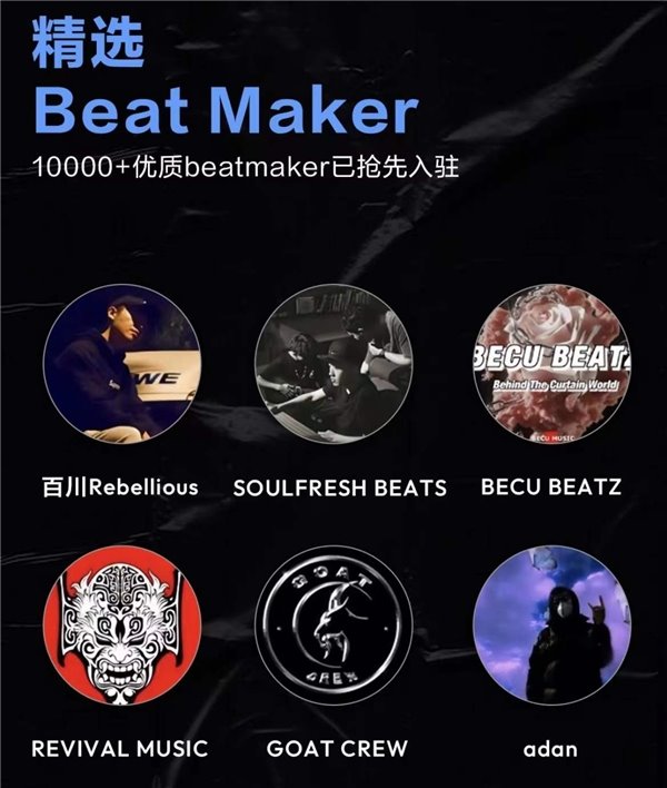 BeatSoul平台APP官方版图3: