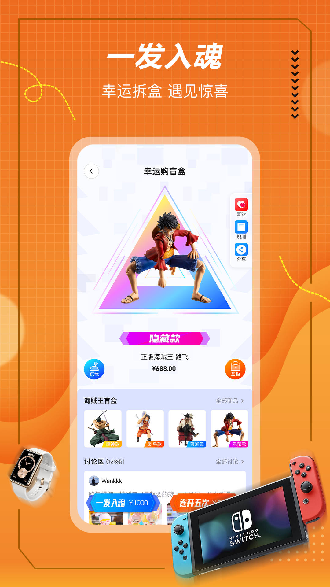 格欧购盲盒购物app官方版图3: