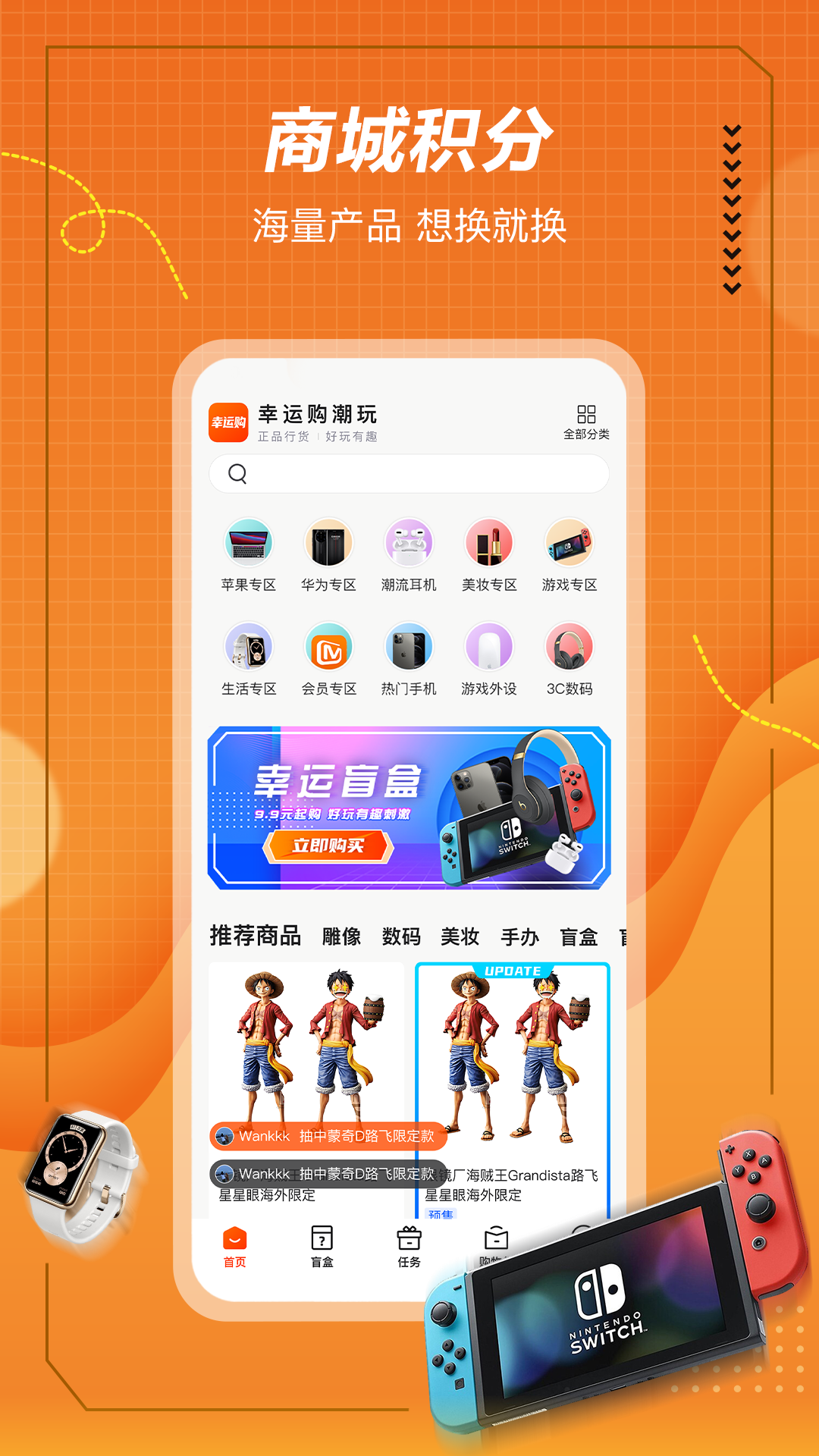 格欧购盲盒购物app官方版图2: