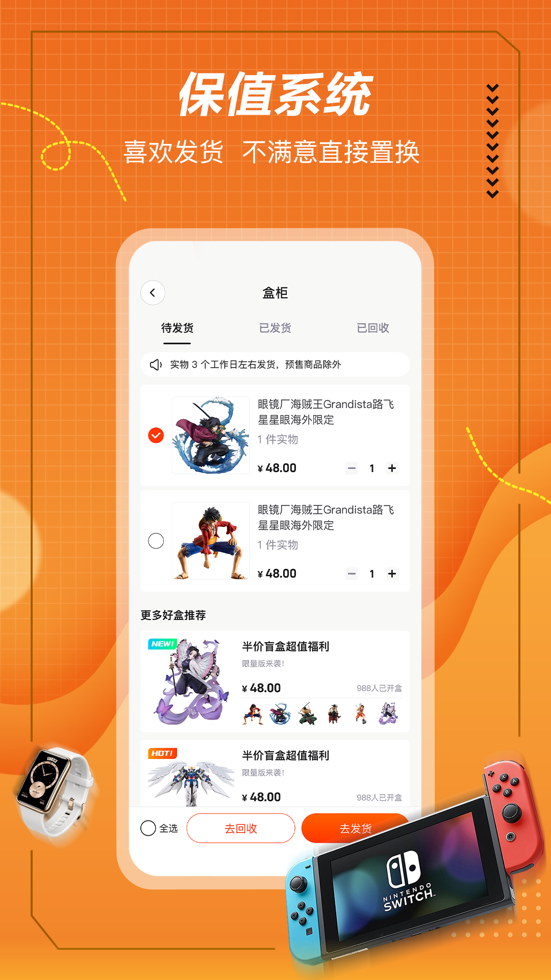 格欧购盲盒购物app官方版图1: