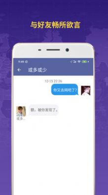 Zenly情侣定位app官方下载2022图2: