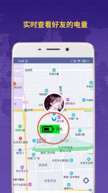 Zenly情侣定位app官方下载2022图1: