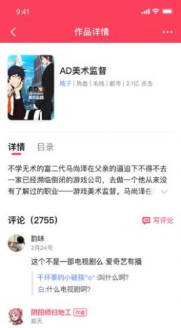 酥皮小说文字版app下载免费图3:
