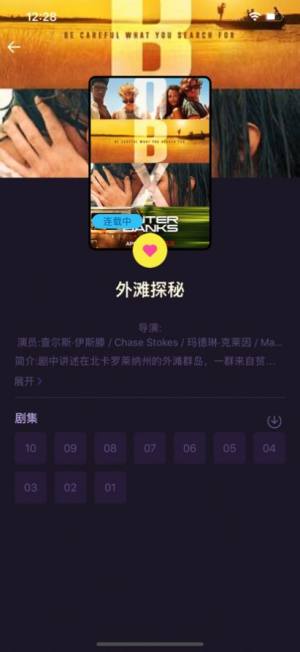 美剧天堂app官方版图2