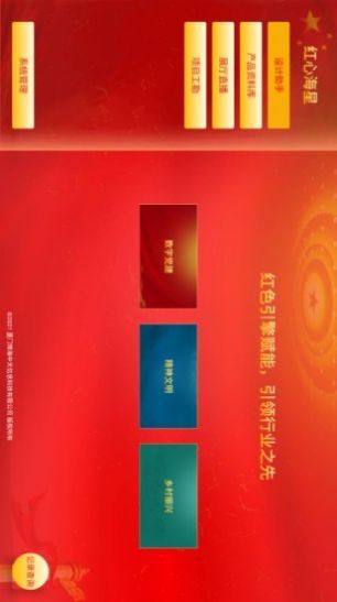 红心海星墙纸设计app官方版图1: