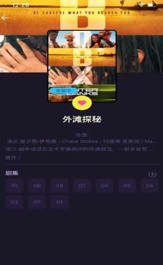 美剧天堂app下载安装包图3: