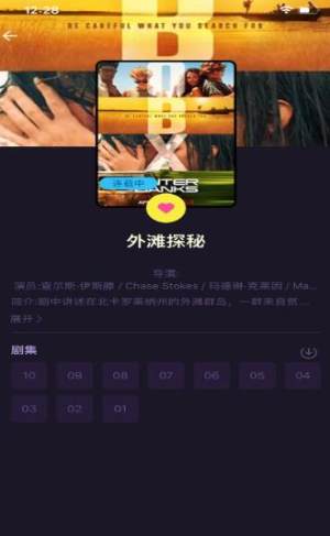 美剧天堂app官方版图3