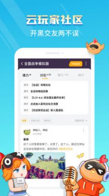 菜鸡游戏App官方手机版图1: