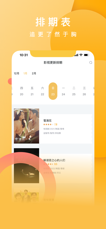 爱美剧App最新官方下载2022图2: