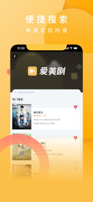 爱美剧官方App图3