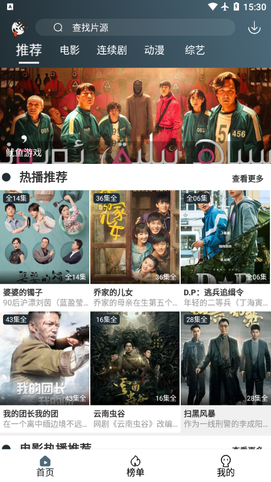 二狗电影app官方最新版5