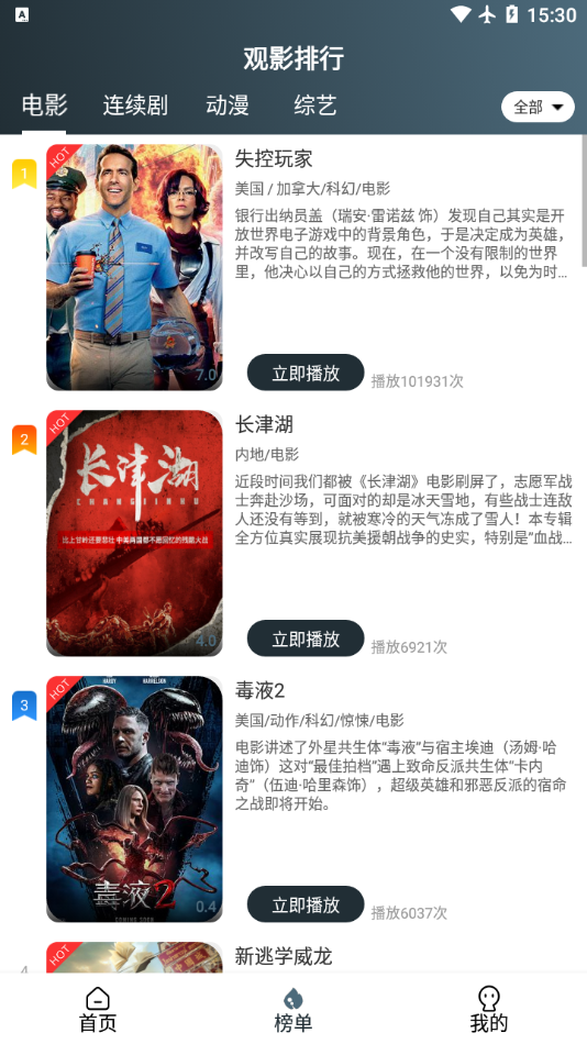 二狗电影app官方最新版4