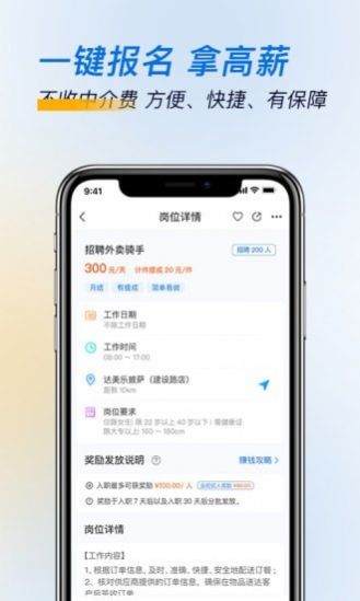芝麻招工app官方版图2: