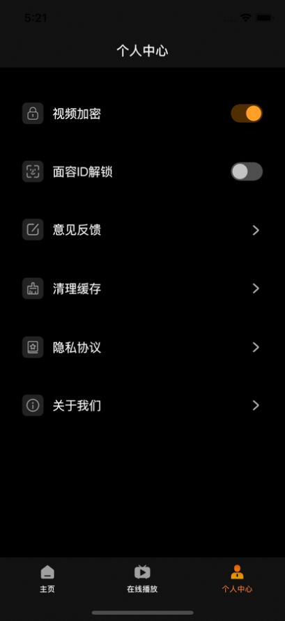 小甜瓜播放器app安卓版截图3: