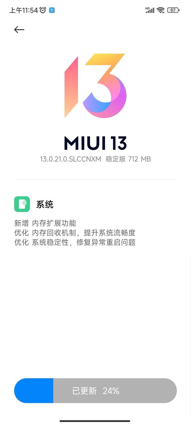 小米12miui13.0.21稳定版官方更新图3: