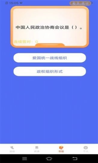 计步进宝app最新版3