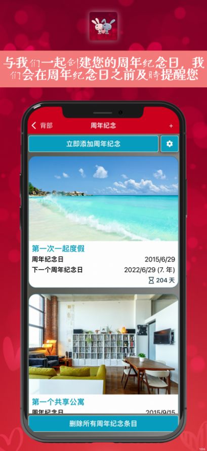 Lovely memories记事本app中文最新版版图1: