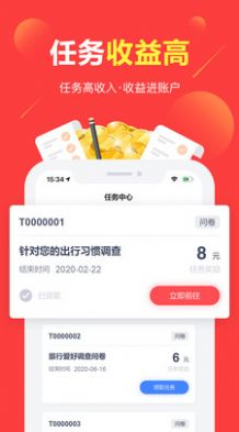 富民兼职招聘平台app红包版2022图4: