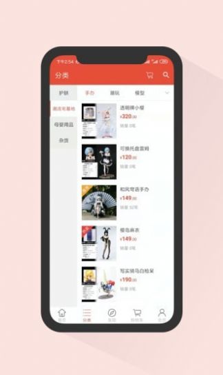 龙猫家购物app安卓版图3: