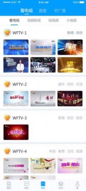 潍坊教育云平台登录app图2