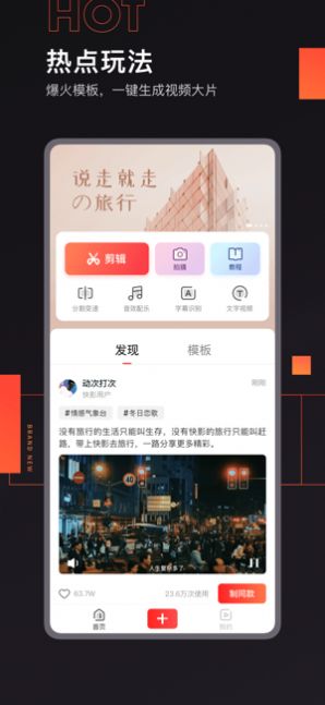 快影视频剪辑app官方下载2024最新版本安装1