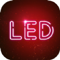 LED跑马灯滚动字幕显示屏app