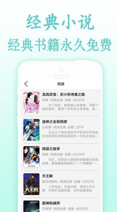 严选小说app最新版图片1