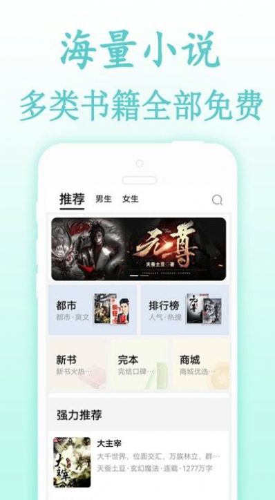 严选小说app最新版图2: