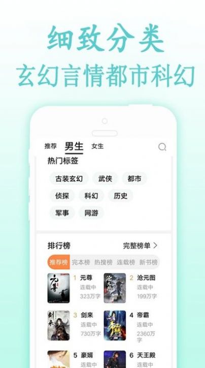 严选小说app最新版图1: