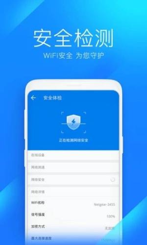 雷神WiFi app图3