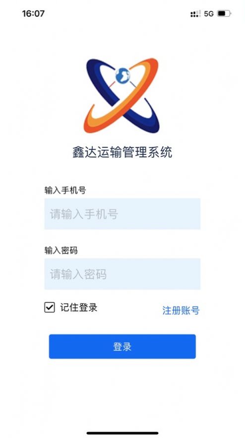 鑫达物流司机端app官方最新版图1: