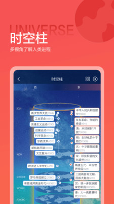 全历史app官方下载安卓最新版图4: