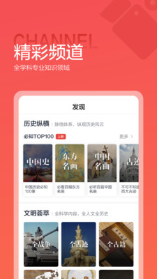 全历史app官方下载安卓最新版图3: