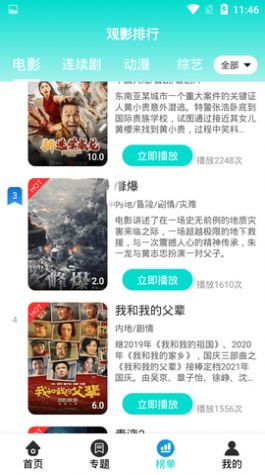 生活助手app影视看电视剧安卓图2: