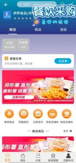 百亿颂本地购物app官方版图2: